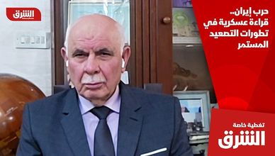 حرب إيران.. قراءة عسكرية في تطورات التصعيد المستمر