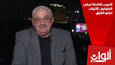 الحبوب الكاملة تبطئ الجلوكوز.. الألياف تصنع الفارق