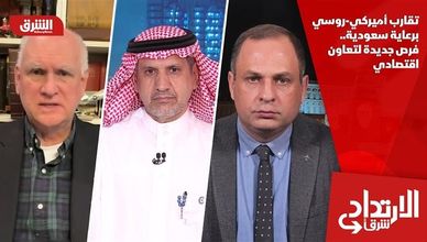 تقارب أميركي روسي في الرياض.. وما دور السعودية في القمة المقبلة؟