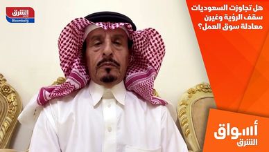 هل تجاوزت السعوديات سقف الرؤية وغيرن معادلة سوق العمل؟
