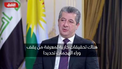 رئيس وزراء إقليم كردستان: لدينا مؤشرات عن الجهة المنفذة للهجمات