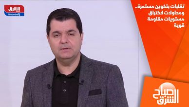 تقلبات بتكوين مستمرة.. ومحاولات لاختراق مستويات مقاومة قوية
