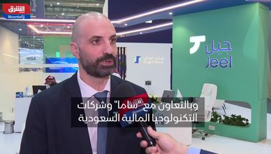 الرئيس التنفيذي لـ"جيل": تسارع التكنولوجيا المالية يدعم مستهدفات رؤية 2030