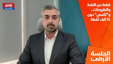 ضغط من النفط والطروحات.. و"تاسي" دون 11 ألف نقطة