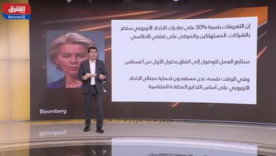 قطاعات السيارات والدواء تحت تهديد الرسوم الأميركية المرتقبة