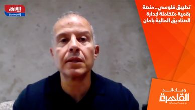 تطبيق فلوسي.. منصة رقمية متكاملة لإدارة الصناديق المالية بأمان