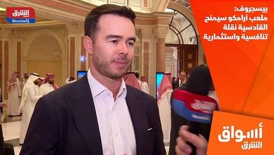 بيسجروف: ملعب أرامكو سيمنح القادسية نقلة تنافسية واستثمارية