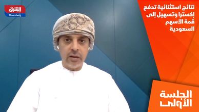 نتائج استثنائية تدفع إكسترا وتسهيل إلى قمة الأسهم السعودية