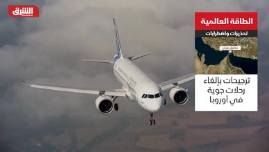 تحذيرات واضطرابات.. أوروبا على حافة أزمة طاقة جديدة