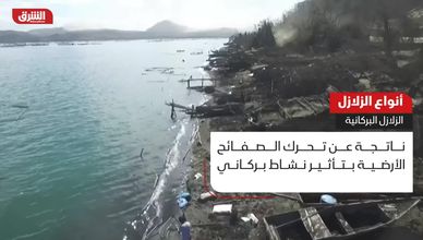 أنواع الزلازل