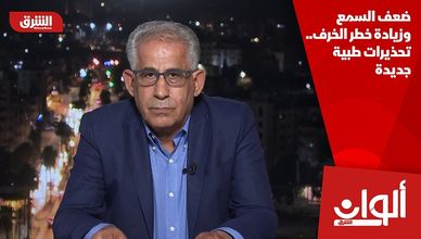 ضعف السمع وزيادة خطر الخرف.. تحذيرات طبية جديدة