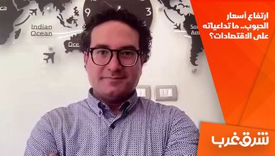 ارتفاع أسعار الحبوب.. ما تداعياته على الاقتصادات؟  