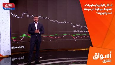 قطاع البتروكيماويات.. ضغوط مرحلية أم فرصة استراتيجية؟