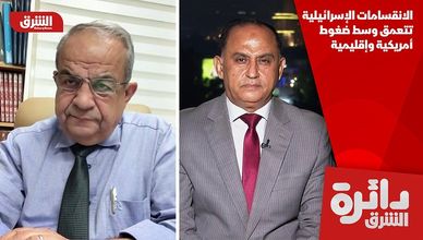 الانقسامات الإسرائيلية تتعمق وسط ضغوط أمريكية وإقليمية