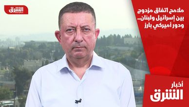 ملامح اتفاق مزدوج بين إسرائيل ولبنان.. ودور أميركي بارز