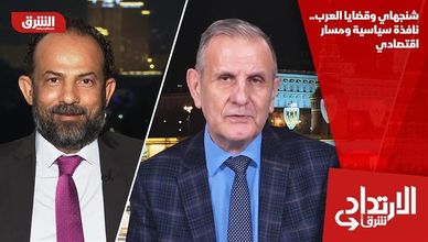 شنجهاي وقضايا العرب.. نافذة سياسية ومسار اقتصادي