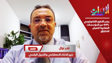 برغم التطور التكنولوجي.. 44% من المؤسسات الصناعية تتعرض للاختراق