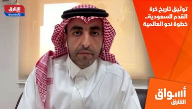 توثيق تاريخ كرة القدم السعودية.. خطوة نحو العالمية