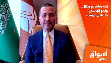 زخم مشاريع ريتال.. ونمو قياسي بالنتائج الربعية