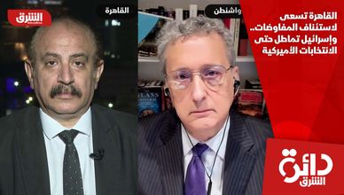  القاهرة تسعى لاستئناف المفاوضات.. وإسرائيل تماطل حتى الانتخابات الأميركية