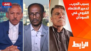 بسبب الحرب.. تدمير الاقتصاد القروي في السودان