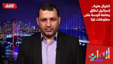 اغتيال هنية.. إسرائيل تطلق رصاصة الرحمة على مفاوضات غزة