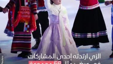 الهانبوك الكوري يشعل أزمة دبلوماسية