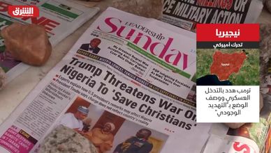 توتر أميركي- نيجيري بعد تهديد ترمب وبدء رحلات استطلاع جوية