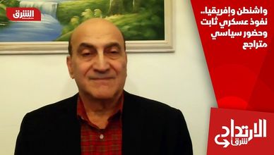 واشنطن وإفريقيا.. نفوذ عسكري ثابت وحضور سياسي متراجع