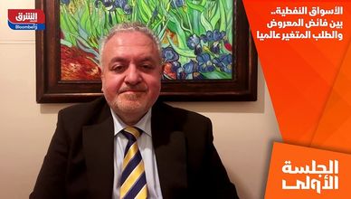 الأسواق النفطية.. بين فائض المعروض والطلب المتغير عالميا