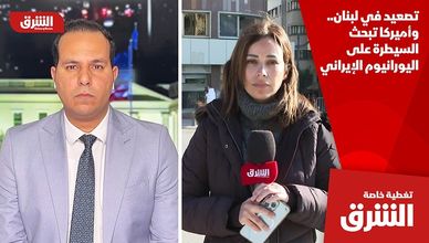 تصعيد في لبنان.. وأميركا تبحث السيطرة على اليورانيوم الإيراني