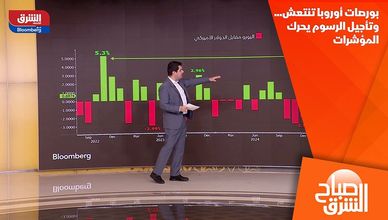 بورصات أوروبا تنتعش.. وتأجيل الرسوم يحرك المؤشرات