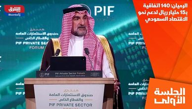 الرميان: 140 اتفاقية بـ15 مليار ريال لدعم نمو الاقتصاد السعودي
