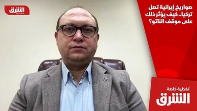 صواريخ إيرانية تصل تركيا.. كيف يؤثر ذلك على موقف الناتو؟