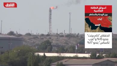 أسواق الطاقة العالمية.. بين الهدنة والمخاطر