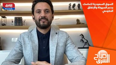السوق السعودية تتماسك بدعم السيولة والإنفاق الحكومي
