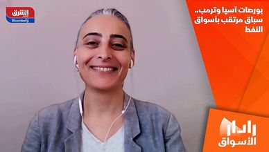 بورصات آسيا وترمب.. سباق مرتقب بأسواق النفط