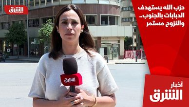 حزب الله يستهدف الدبابات بالجنوب.. والنزوح مستمر