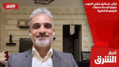 لبنان.. إسرائيل تبقي الجنوب متوترا لخدمة حسابات نتنياهو الانتخابية