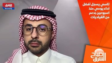 تاسي يسجل أفضل أداء يومي منذ أسبوعين بدعم من القياديات
