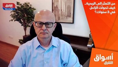 من التعثر إلى الربحية.. كيف تحولت الزامل في 3 سنوات؟