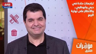 تراجعات حادة في دبي وأبوظبي.. والأنظار على نهاية الربع