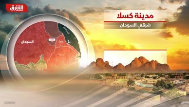 مدينة كسلا.. بوابة السودان نحو البحر الأحمر