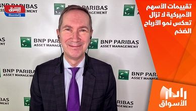 تقييمات الأسهم الأميركية لا تزال تعكس نمو الأرباح الضخم
