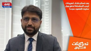 بعد خسائر حادة.. تصريحات ترمب المطمئنة تدفع وول ستربت للصعود مجددا