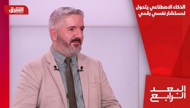 الذكاء الاصطناعي يتحول لمستشار نفسي رقمي