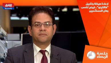 لإعادة هيكلة وتأجيل "فالنتينو".. كيرنج تكسب رهان المستثمرين