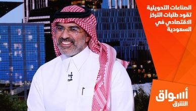 الصناعات التحويلية تقود طلبات التركز الاقتصادي في السعودية