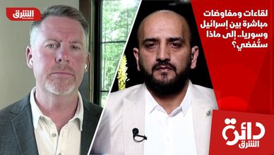 لقاءات ومفاوضات مباشرة بين إسرائيل وسوريا.. إلى ماذا ستُفضي؟