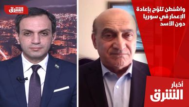 واشنطن تلوح بإعادة الإعمار في سوريا دون الأسد